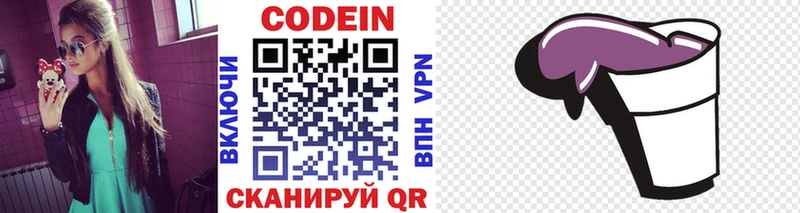 KRAKEN как войти  Вытегра  Кодеиновый сироп Lean напиток Lean (лин) 