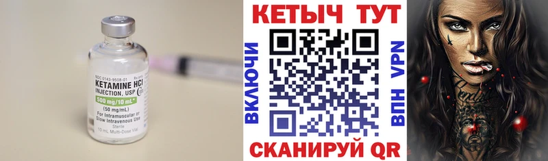 МЕГА tor  Вытегра  КЕТАМИН VHQ 