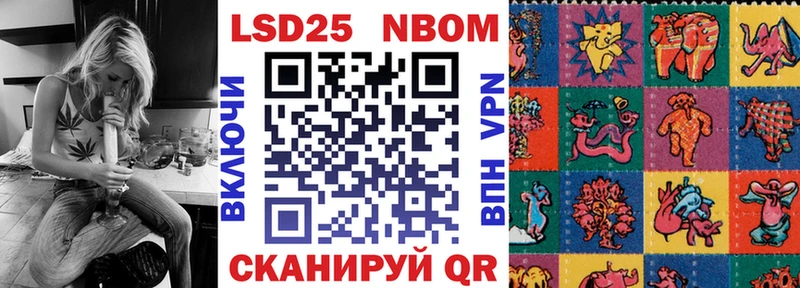 Марки NBOMe 1500мкг Вытегра